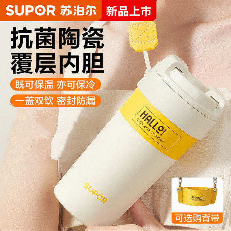 苏泊尔咔哒保温杯咖啡杯多巴胺便携陶瓷内胆茶水分离泡茶便携水杯