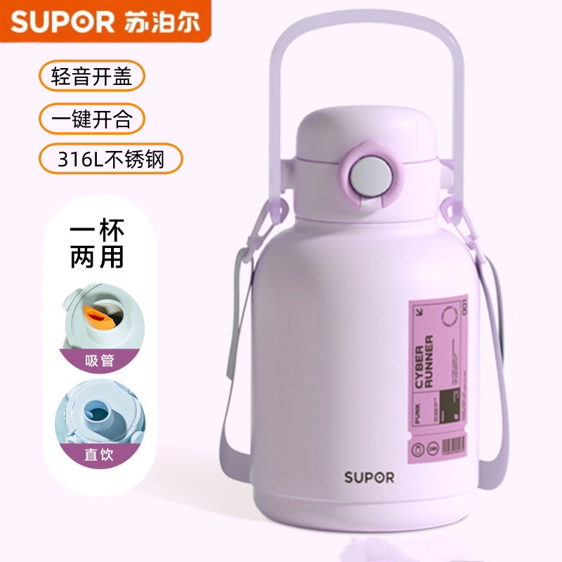 苏泊尔保温杯儿童学生上学专用便携冬季大肚316L不锈钢水杯大容量