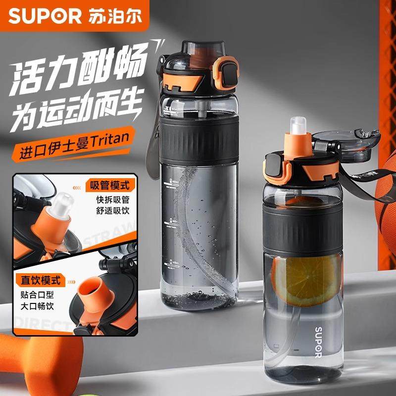 苏泊尔运动水杯一键开盖吸管杯