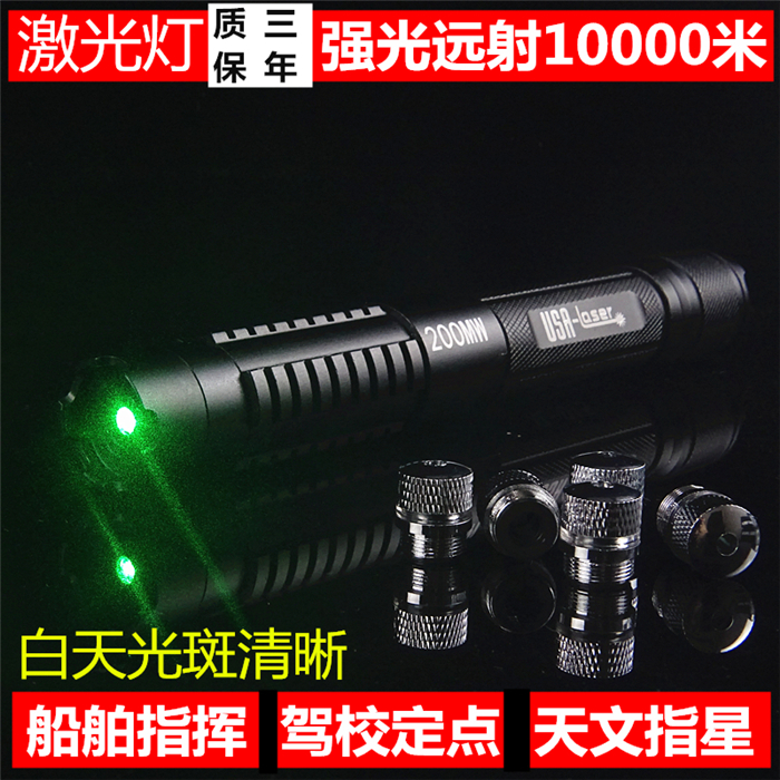 激光灯大功率强光远射绿激光手电简镭射灯红外线教鞭船舶指示定位