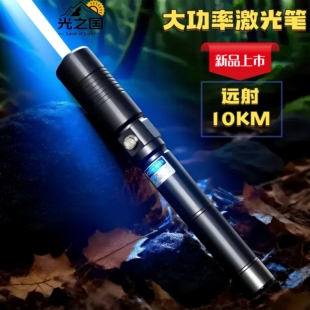 大功率激光笔高亮度超远射程蓝光450nm绿光520nm激光手电出口版