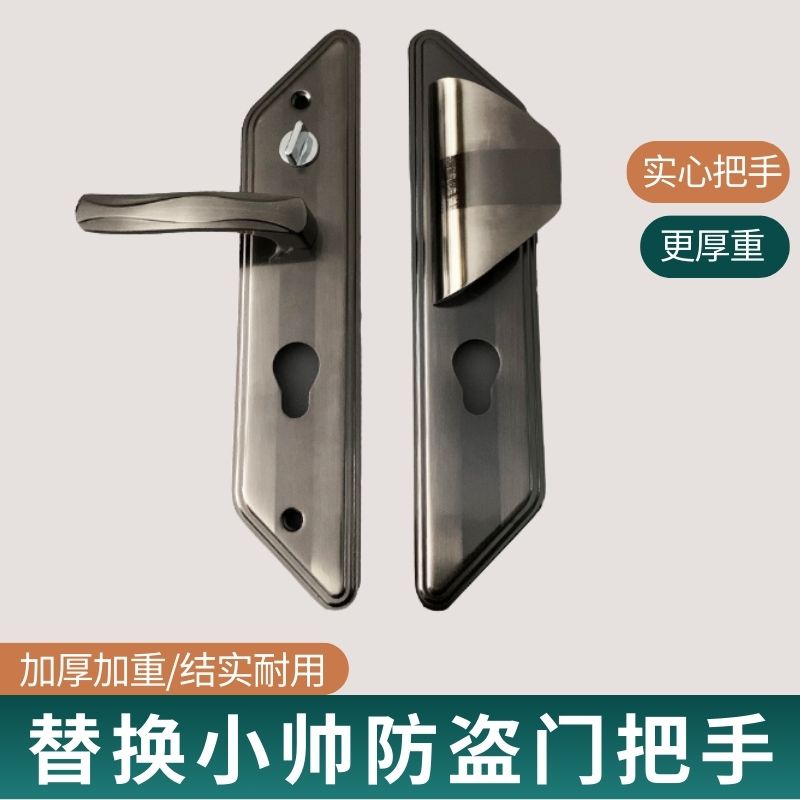 盼盼防盗门手柄老式锁具