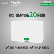 Schneider Electric Tianlang Hidden White Gate 20 -бит/схема распределительна