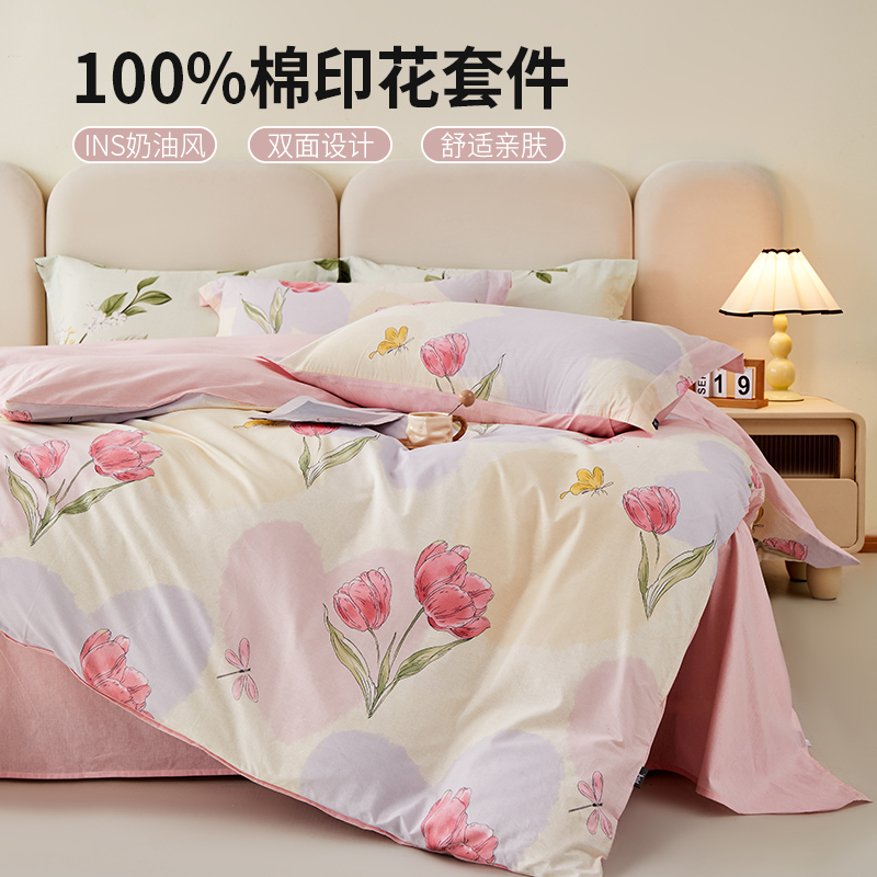 美眠康全棉INS风印花套件纯棉亲肤被套床单枕套床上用品多喜爱
