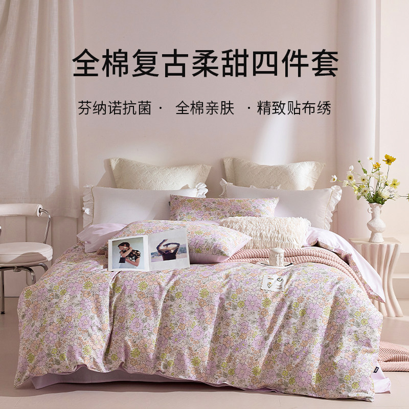 多喜爱美眠康全棉纯棉四件套被套床单新款床上用品