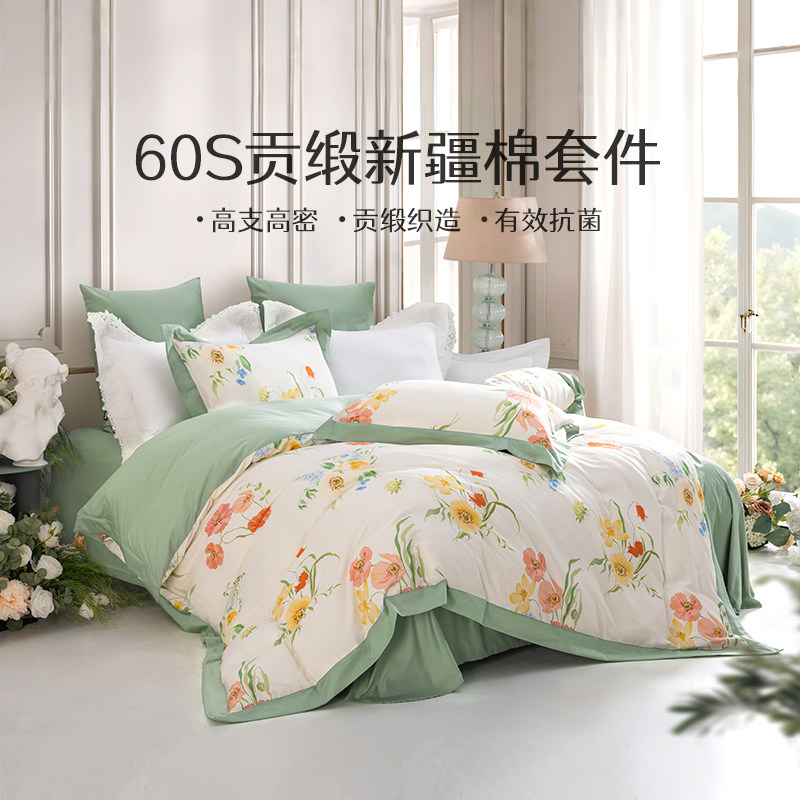 美眠康多喜爱轻奢贡缎60支全棉四件套纯棉被套法式简约床品