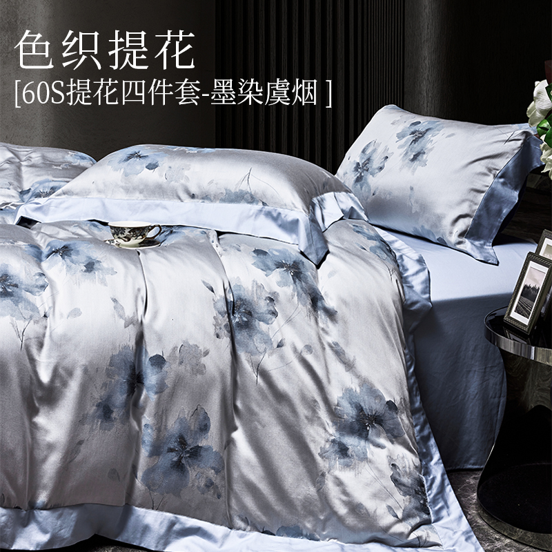 美眠康60支提花天丝四件套丝滑莱赛尔纤维套件冰丝裸睡床品多喜爱