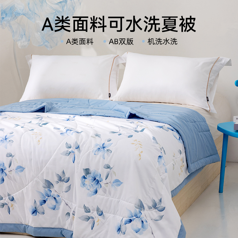 美眠康多喜爱A类水洗夏薄被柔软舒适空调被可机洗水洗裸睡