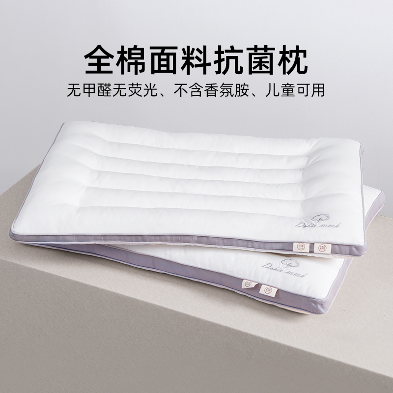 多喜爱美眠康A类全棉纯棉低枕芯单人枕护颈椎儿童枕头学生青少年