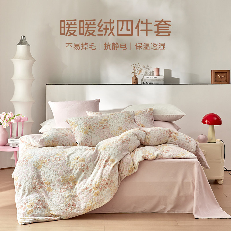 美眠康冬季暖绒四件套 雕花绒印花绒牛奶绒多款可选 床单被套枕套