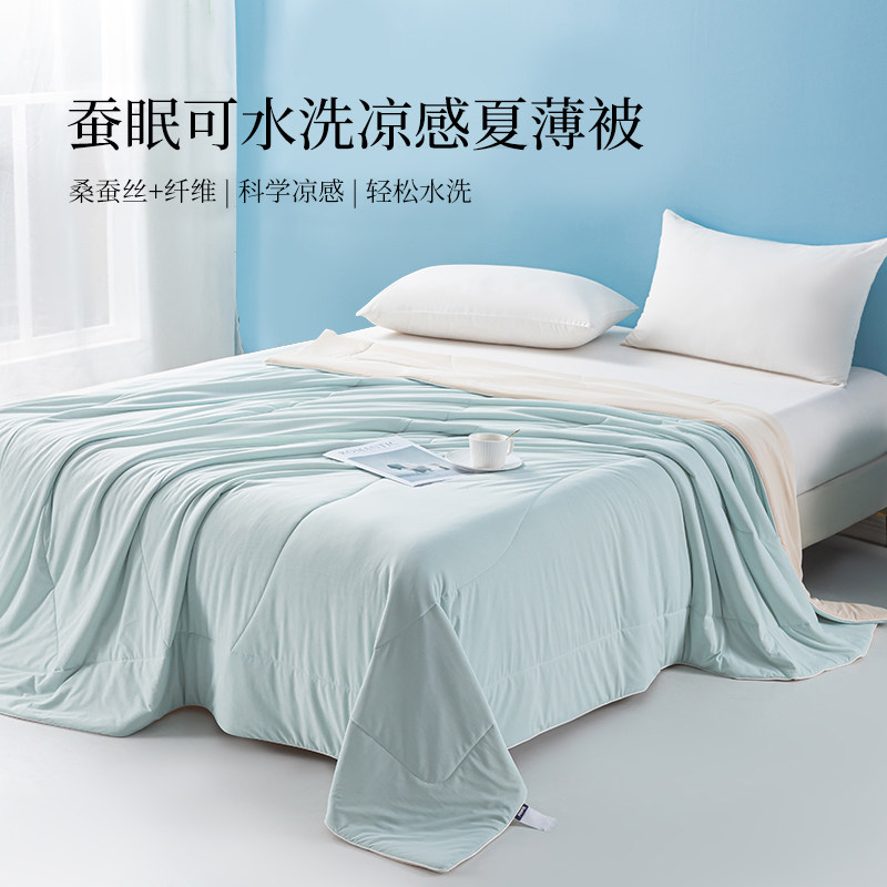 美眠康多喜爱高级凉感蚕丝空调被夏凉被可机洗被芯夏季薄款被子