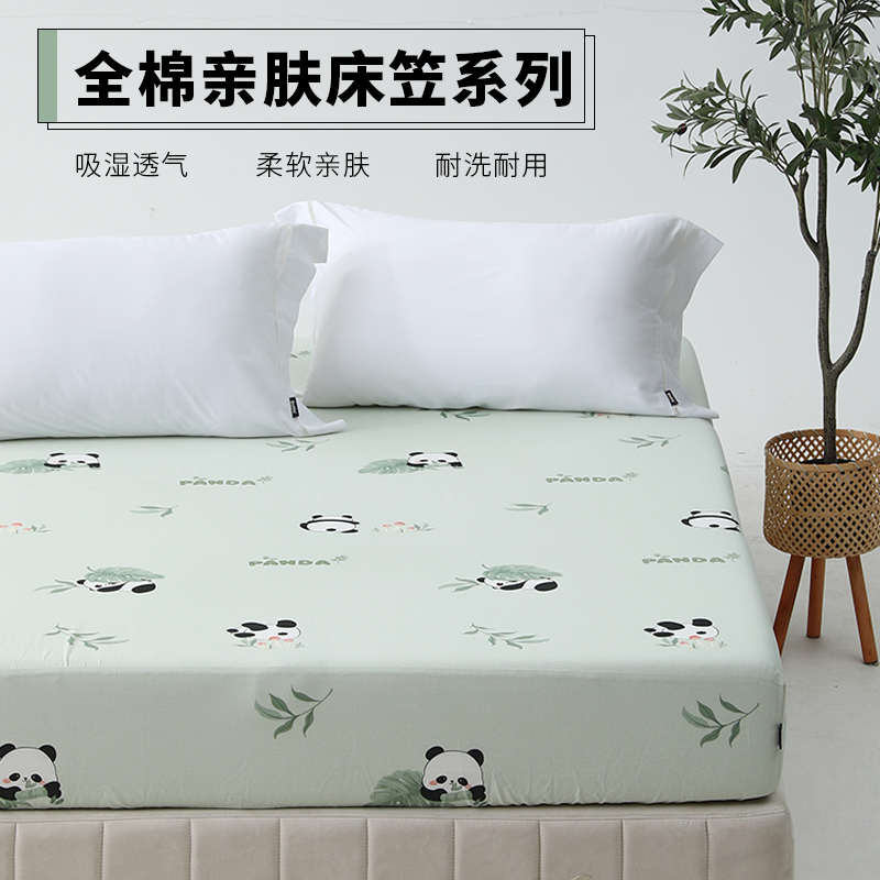多喜爱美眠康100纯棉全棉床笠被套席梦思床垫保护罩防尘床笠