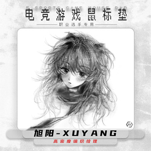睿径【 类帕尔修斯】涩垫控制垫职业电竞游戏FPS鼠标垫  可定制