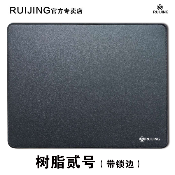 带锁边《树脂垫》树脂二号磨砂硬质碳素树脂垫fps游戏鼠标垫