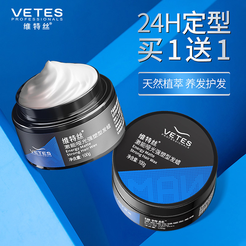 发蜡发泥油男士定型喷雾发胶头发造型自然蓬松持久清香保湿啫喱膏