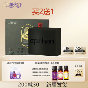 伊帕尔汗乌斯玛草洗发皂100g手工皂乌斯曼草洗发皂干净舒爽新疆