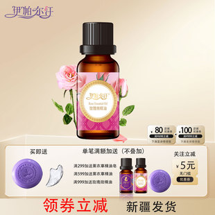 伊帕尔汗玫瑰微精油复方大马士革脸部面部按摩刮痧保湿提亮护肤