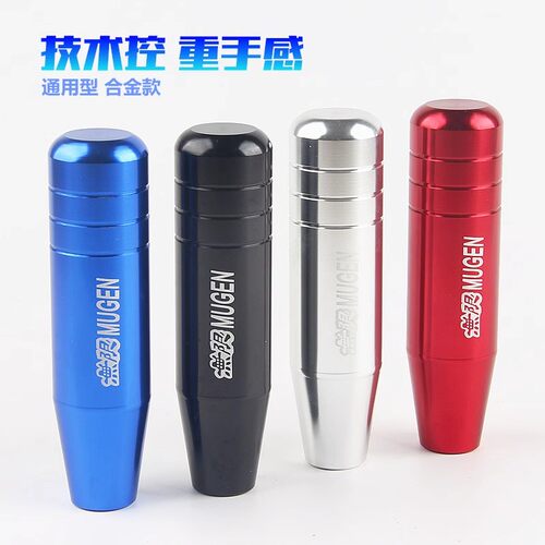 汽车档把头加长排挡杆改装