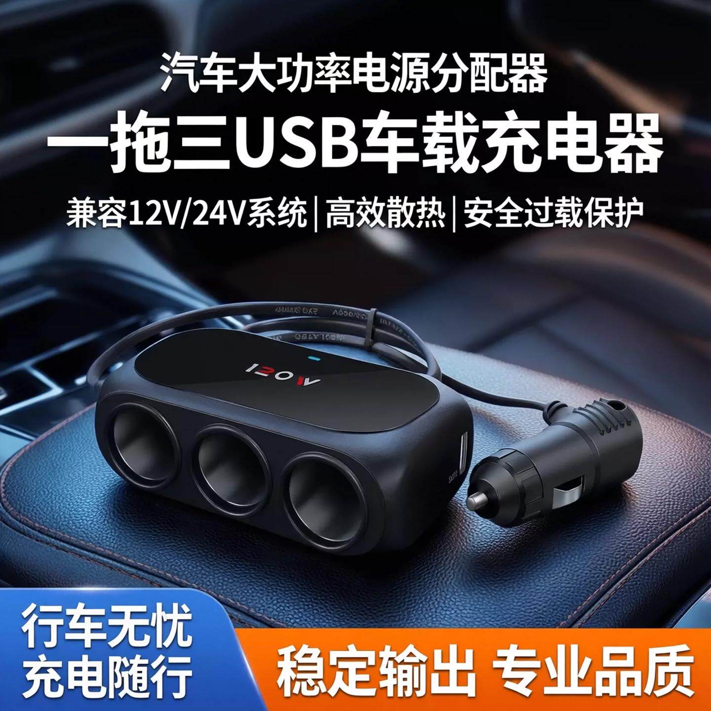 包邮 多功能车载一分三点烟器 一拖三带usb电源转换器汽车充电器