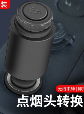 2022款点烟器转换器 直插点烟器转换头 不可点烟转可点烟12-24V