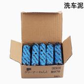 洗车泥白车专用强力去污火山磨泥擦车海绵车用去飞漆汽车美容黑车