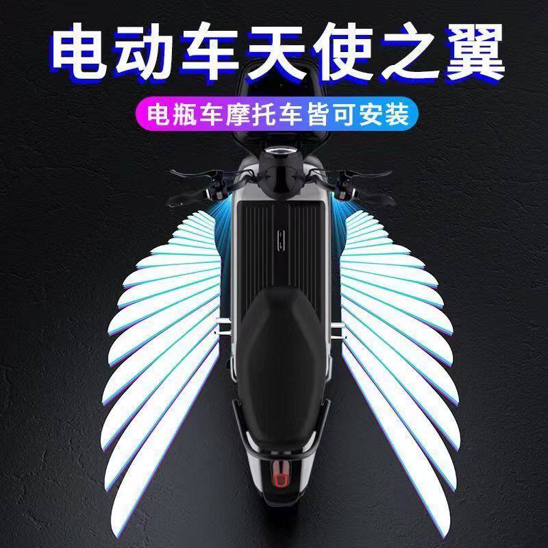 摩托车天使之翼电动车翅膀迎宾灯氛围灯踏板赛机车改装