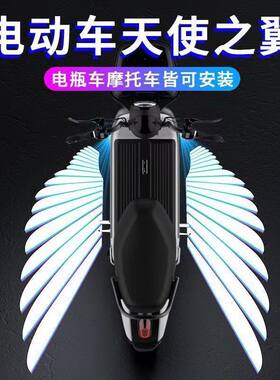 摩托车天使之翼电动车翅膀迎宾灯氛围灯踏板赛机车改装