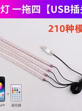 汽车中控流光幻彩LED氛围灯