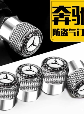 奔驰气门嘴帽GLA GLB EQC GLC GLK汽车轮胎气门芯防盗铝合金嘴盖