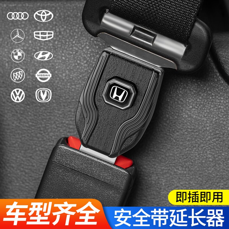 汽车车内卡口器固定限位后排座坐延长接头安全插带卡口安全带卡片