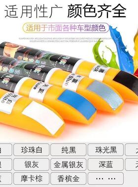 补漆笔珍珠白色黑色划痕修复补漆汽车漆面车辆油漆车漆去痕点漆笔
