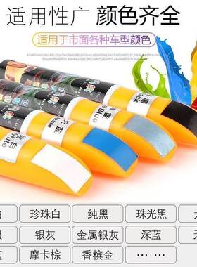 黑色漆面车辆划痕修复