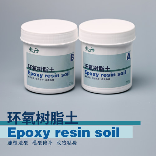 木口子环氧树脂AB补土