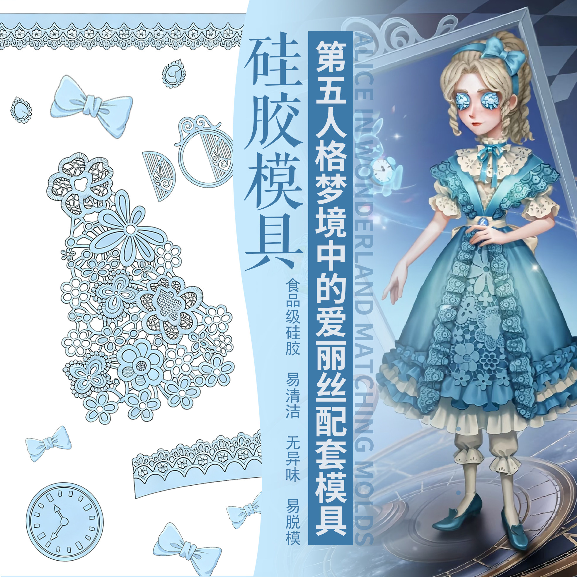 【木口子】第五人格系列配件硅胶模具·超轻粘土软陶滴胶UV模具