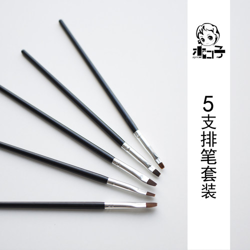 木口子 5支装排笔套装