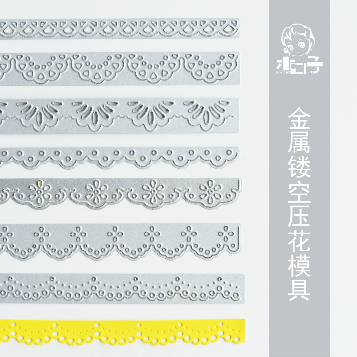 木口子金属镂空压花模具超轻粘土蕾丝裙摆模型制作工具辅料耗材