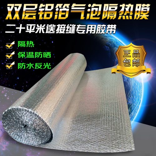 新品双面铝箔气泡膜屋顶大棚楼顶阳光房玻璃顶保温隔热降温隔热膜
