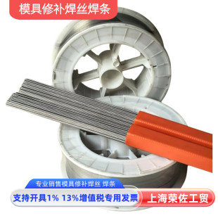 正品SKD11-3模具焊丝 高耐磨性及高韧性之Cr12MoV刀口氩弧焊丝