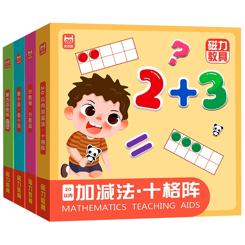 时光学磁性分数教具演示磁力磁吸分数盘小学数学分子分母加减运算