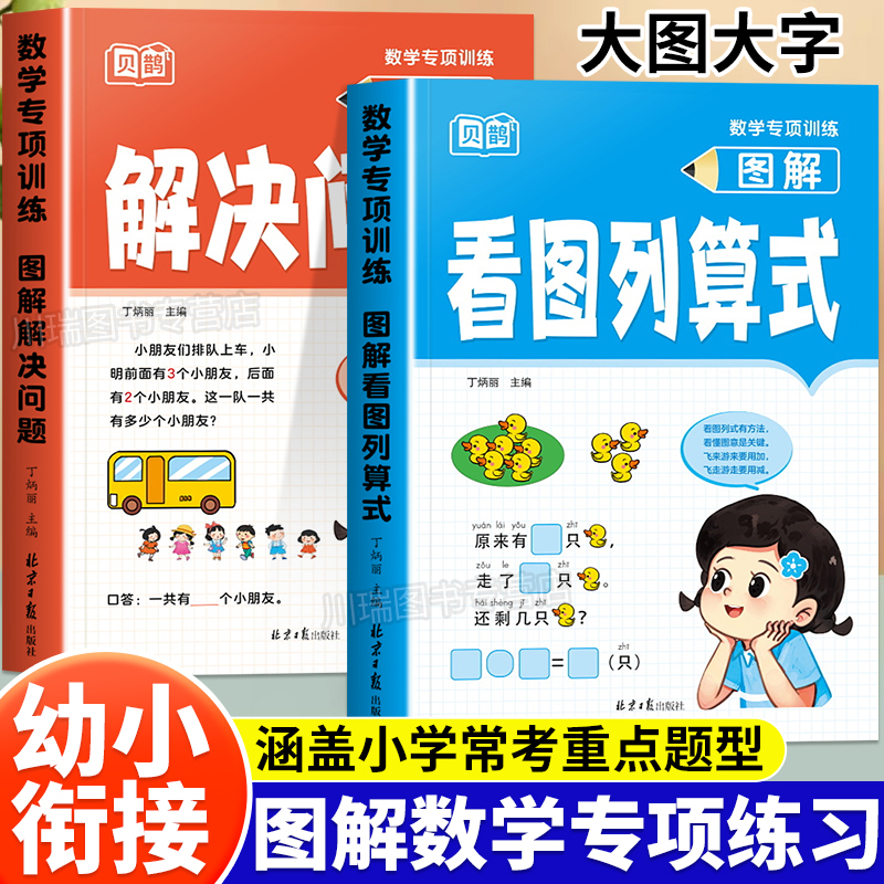 一年级数学专项强化训练每日一练