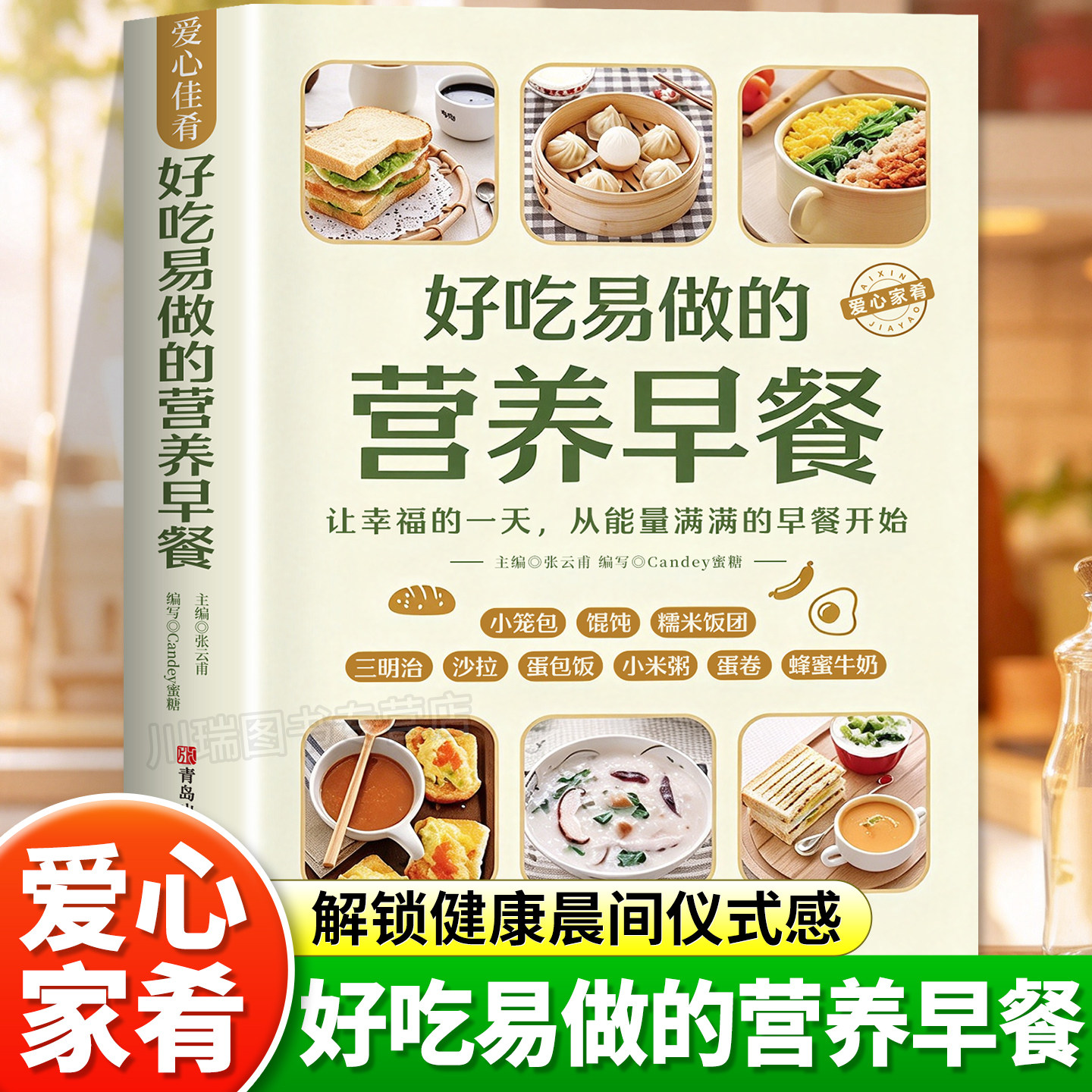 好吃易做的营养早餐食谱正版家庭早餐养生宝典成人儿童老人食谱书籍大全中式早点早饭制作美食营养菜谱养胃粥谱药膳汤膳食疗养生书