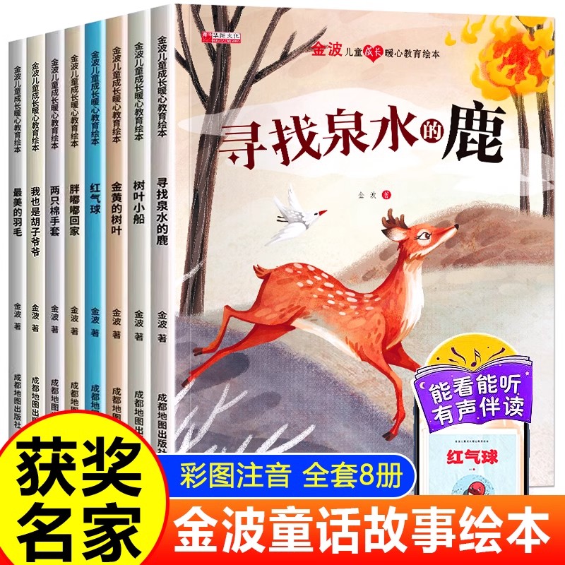 名家获奖文学小学生课外阅读书籍
