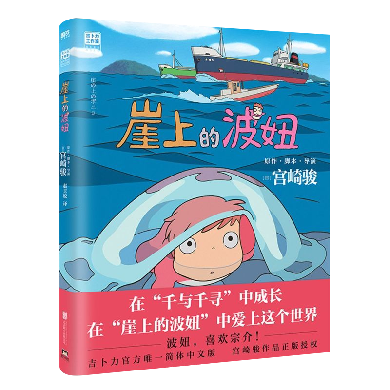 天空之城+龙猫+千与千寻+波妞