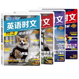 2026版快捷英语时文阅读小升初+小学版30期29期新初一小学六年级英语完形填空与阅读理解组合专项训练书小学升初中热点题型练习册