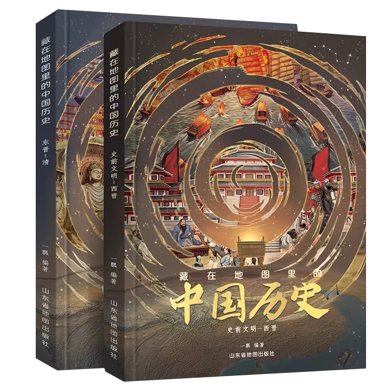 藏在地图里的中国历史画册手绘