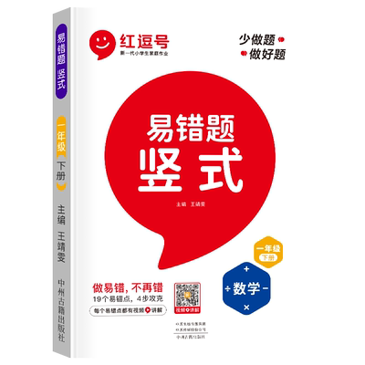 一年级下册数学竖式计算口算题卡