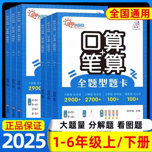 小学口算题卡天天练一二三年级上