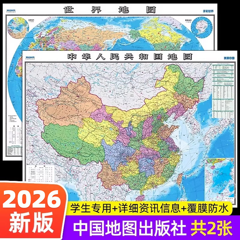 中国地图高清大尺寸墙贴学生专用图片