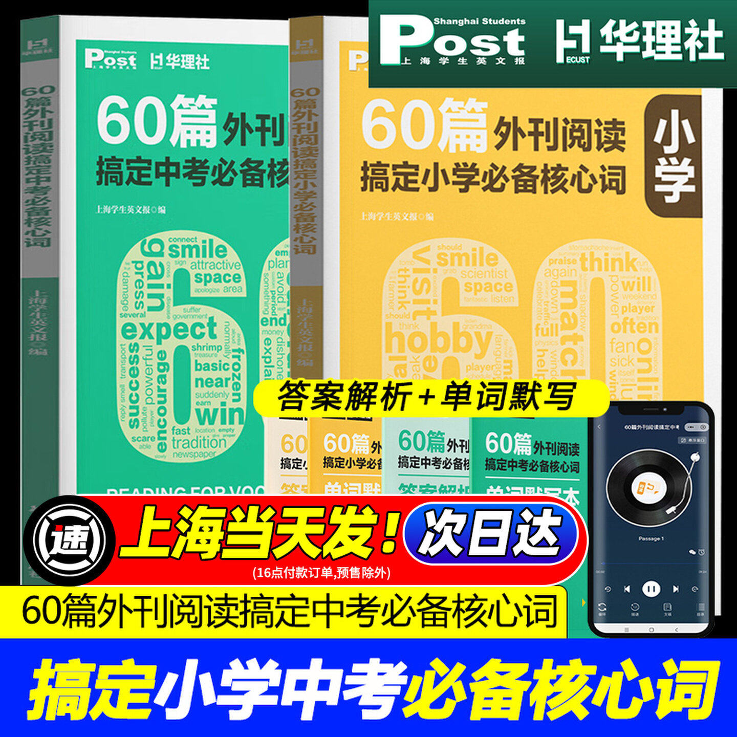 60篇外刊阅读搞定必备核心词汇