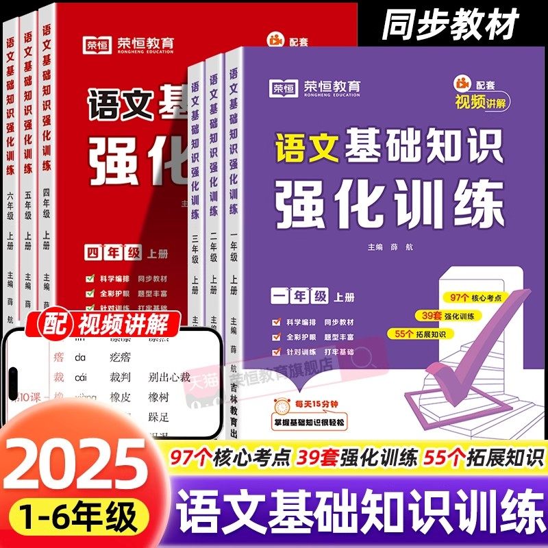 小学语文基础知识专项强化训练题
